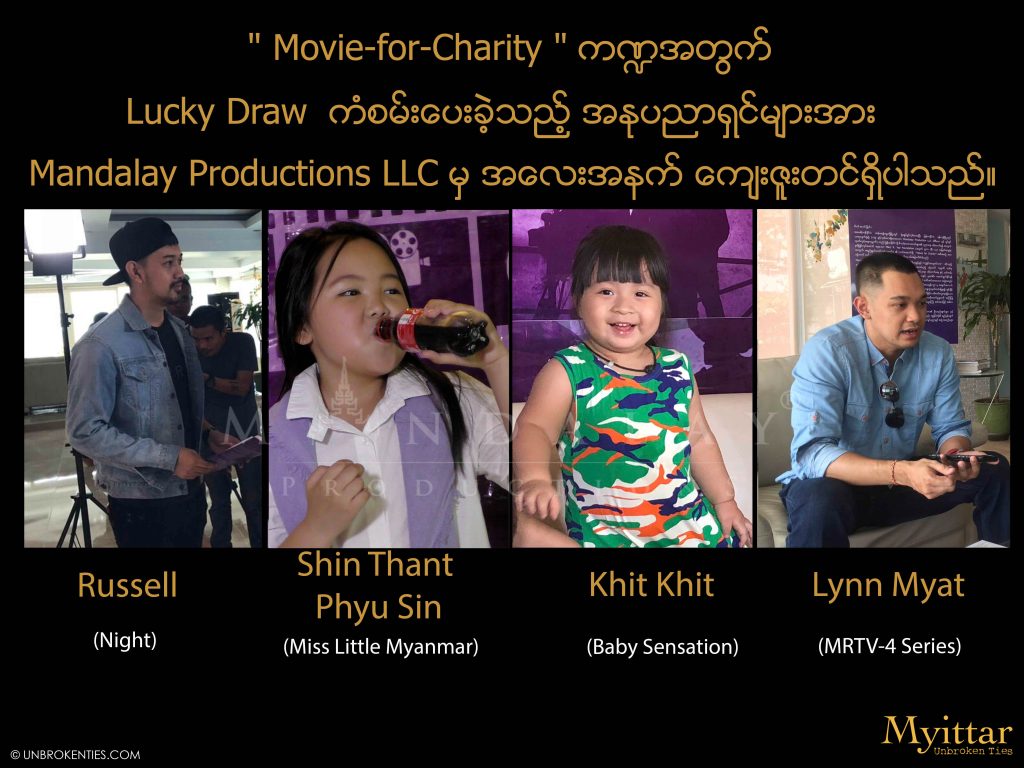 Celebrity Lucky Draw